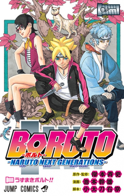 Боруто: Новое Поколение [Манга] / Boruto: Next Generation [Manga] / Наруто / Naruto
